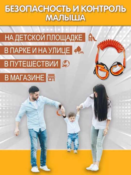 Браслет-поводок вожжи для детей, детский браслет с креплением для прогулок, 2 м