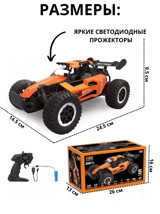 Машина на пульте управления, радиоуправляемый Buggy, скорость 20 км / ч