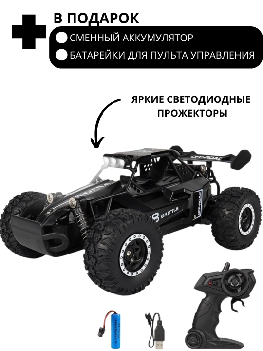 Машина на пульте управления, радиоуправляемый Buggy, скорость 20 км / ч