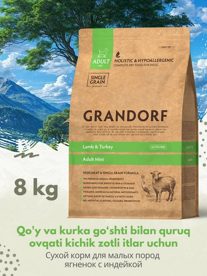 Сухой корм GRANDORF, ягненок с индейкой, для малых пород, 8 кг