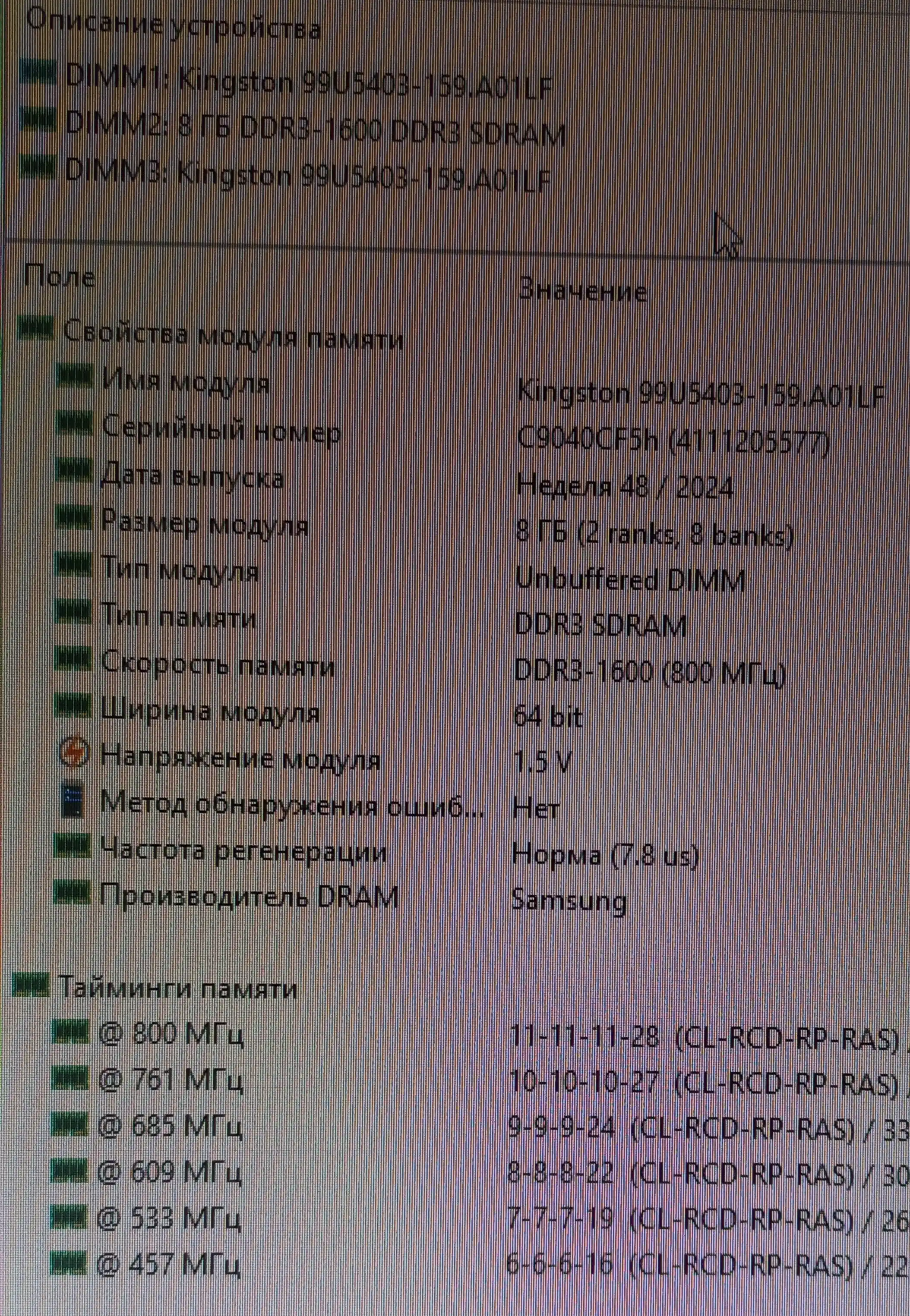Operativ xotira Kingston 8GB DDR3, 1600 MHz, PC3-12800, kompyuter uchun
