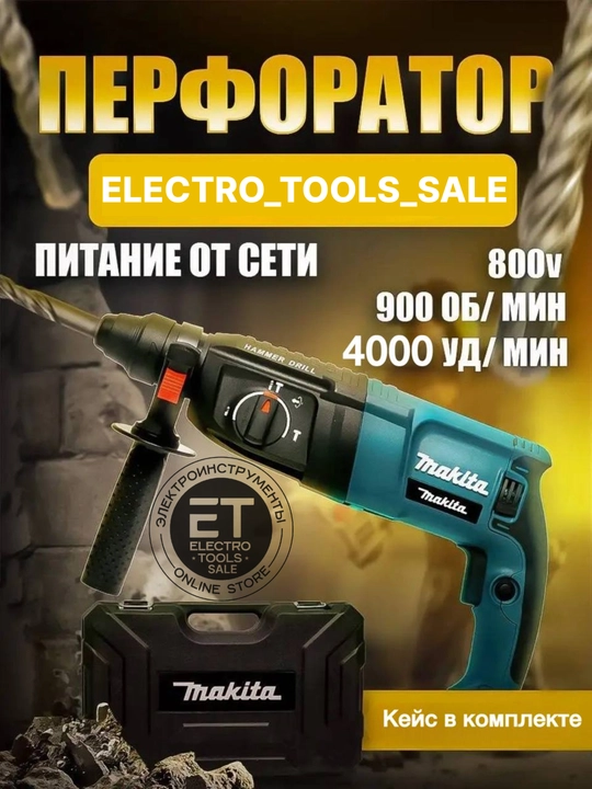 Перфоратор профессиональный 3x режимный, 26 мм, SDS PLUS - 