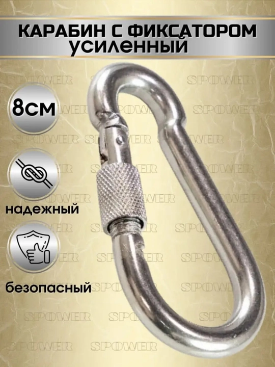 Olovli karabiner DIN 5299S, 5 mm