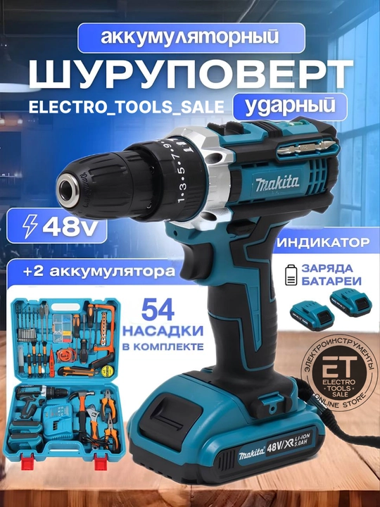 Shurup buragich toplami, 54 buyum, tezkor quvvatlagich - 
