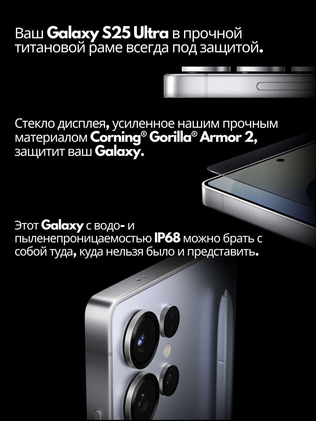 Smartfon Samsung Galaxy S25 ultra + sovg'aga g'ilof, 200MP+50MP+50MP+10MP, 1 yil kafolat