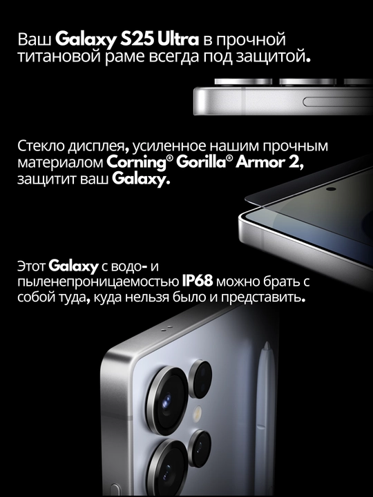 Smartfon Samsung Galaxy S25 ultra + sovg'aga g'ilof, 200MP+50MP+50MP+10MP, 1 yil kafolat