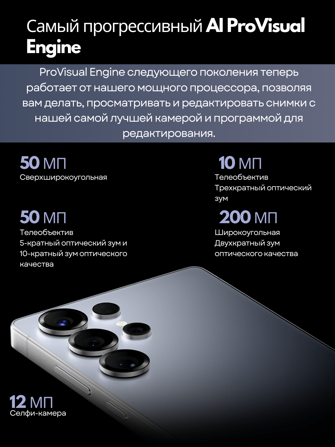Smartfon Samsung Galaxy S25 ultra + sovg'aga g'ilof, 200MP+50MP+50MP+10MP, 1 yil kafolat