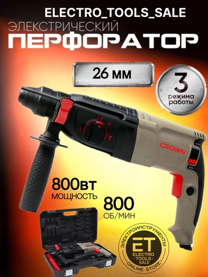 Перфоратор DW 2-26 - 