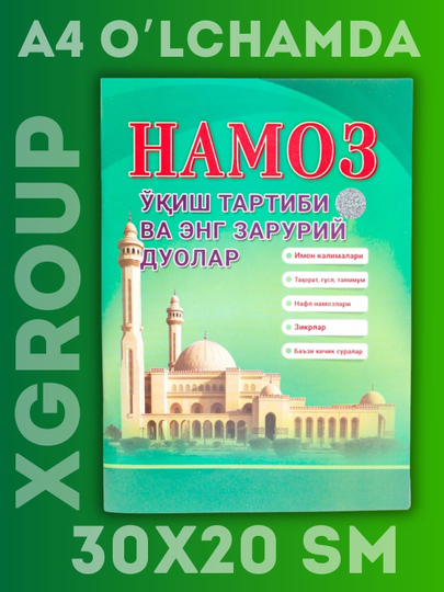 Намоз ўқиш тартиби ва зарурий дуолар — намозни ўрганиш китоблари