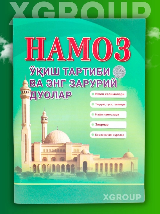 Namoz o‘qish tartibi va zaruriy duolar — namozni o‘rganish kitoblari - 