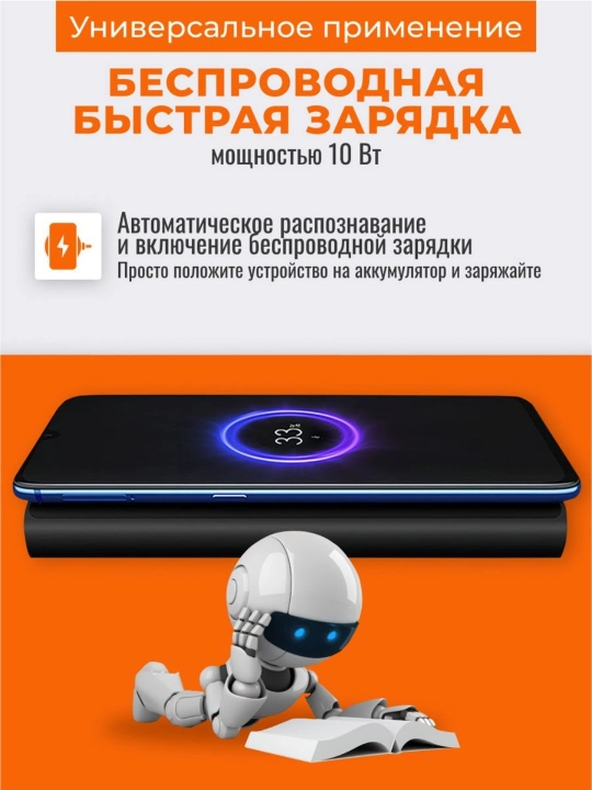 Внейшний аккумулятор Xiaomi Mi Wireless Power Bank, с беспроводной зарядкой, 10000 мА/ч - 
