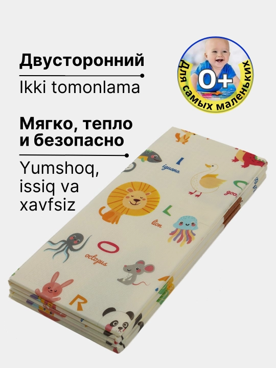 Коврик детский развивающий, складной, игровой, напольный, для ползания, термоковрик