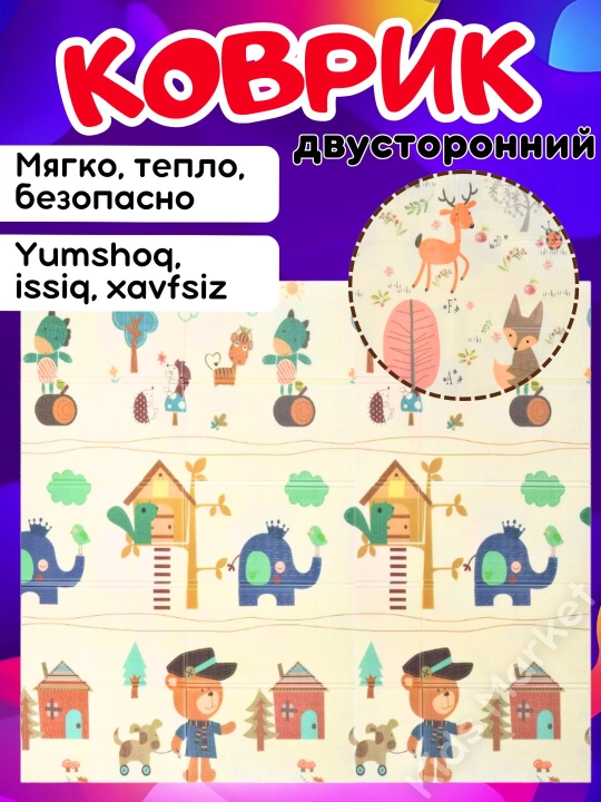 Коврик детский развивающий, складной, игровой, напольный, для ползания, термоковрик