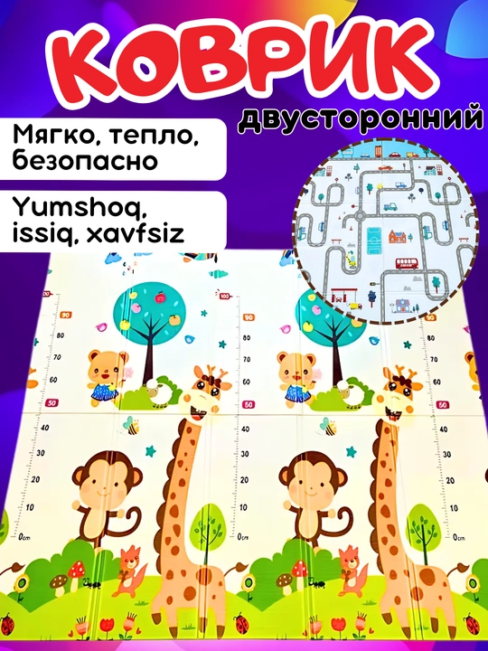 Коврик детский развивающий, складной, игровой, напольный, для ползания, термоковрик