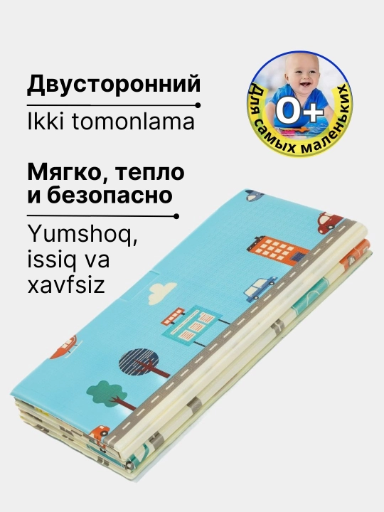 Коврик детский развивающий, складной, игровой, напольный, для ползания, термоковрик