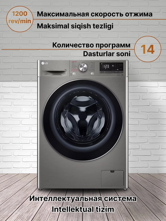 Kir yuvish mashinasi LG F2V5HS2S, Inverter, AI DD, 7 kg