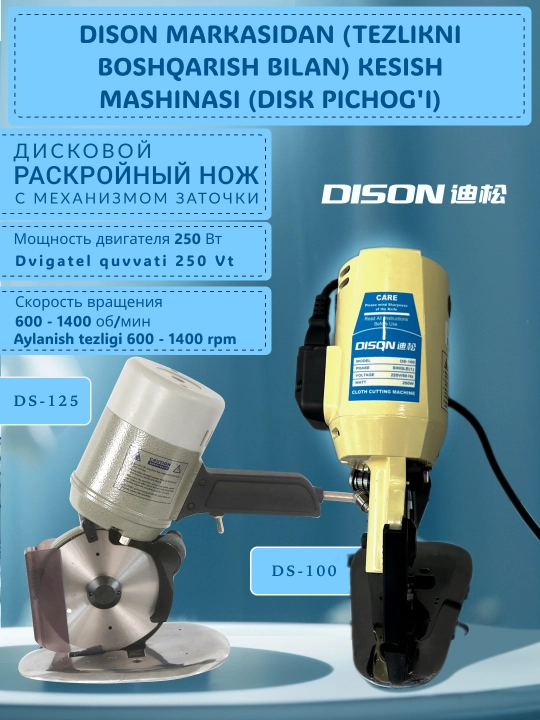 Bichuv uchun diskli kesish pichog'i DISON, 100 mm D va 125 mm, D diskli - 
