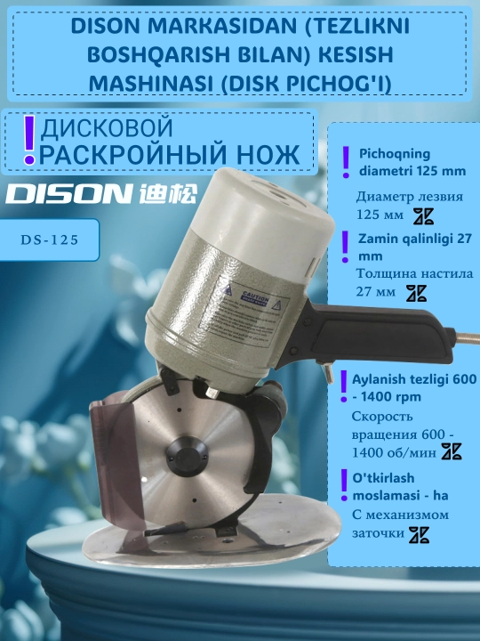 Bichuv uchun diskli kesish pichog'i DISON, 100 mm D va 125 mm, D diskli