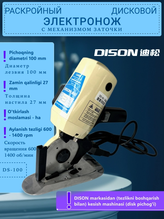 Bichuv uchun diskli kesish pichog'i DISON, 100 mm D va 125 mm, D diskli