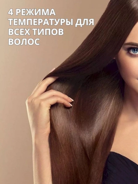 Профессиональный утюжок для волос, выпрямитель
