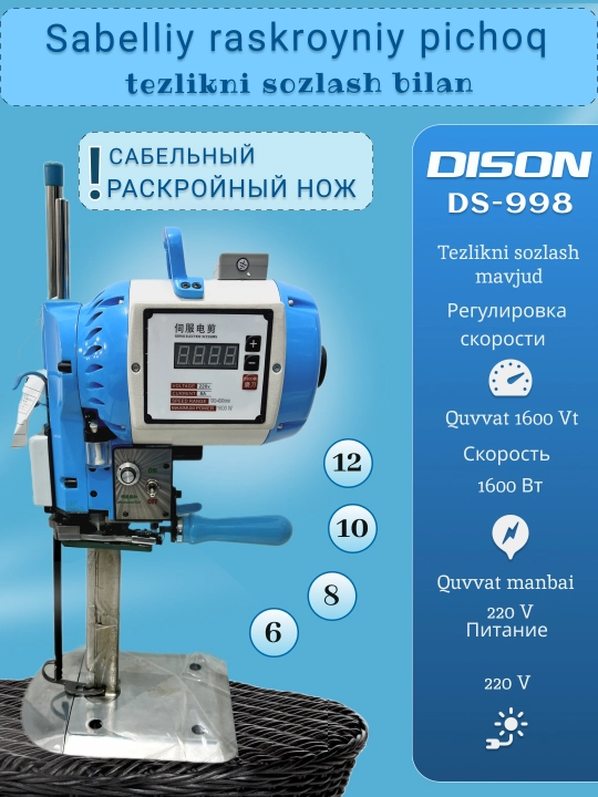 Raskroyniy pichoq DISON DS-998, 10", 1600 Vt, tezlikni sozlash bilan - 