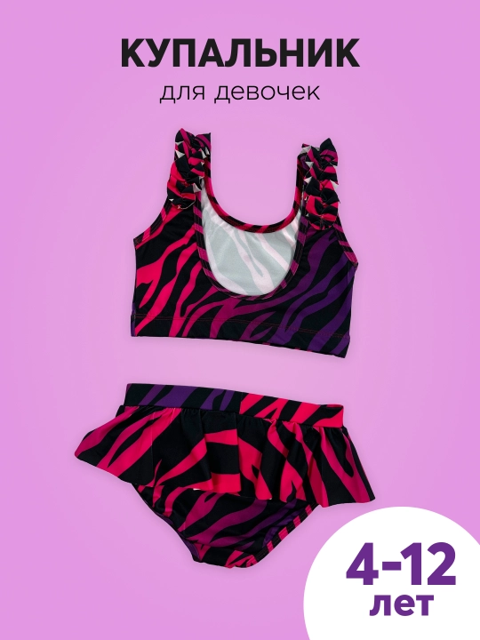 Купальник для девочек T-SOD
