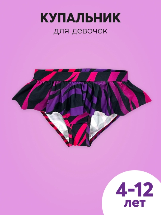 Купальник для девочек T-SOD