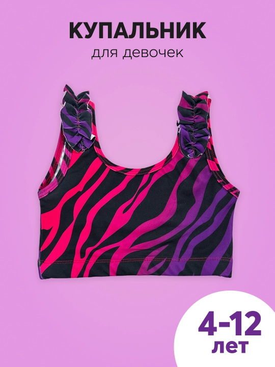 Купальник для девочек T-SOD