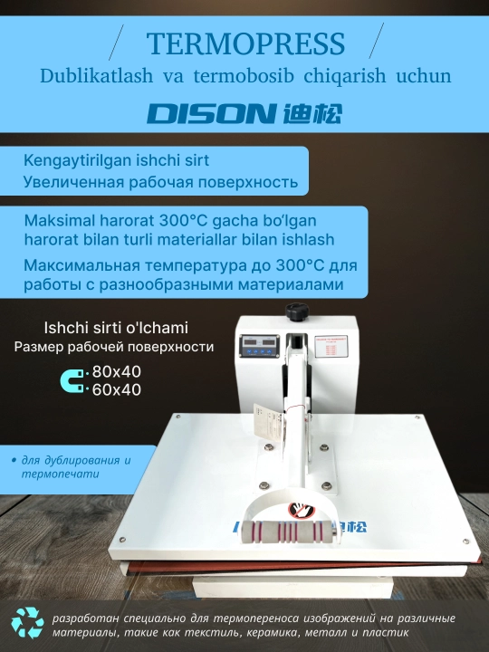 Ko'paytirish va termal bosib chiqarish uchun qo'lda issiqlik pressi Dison, 80x40 va 60x40 - 