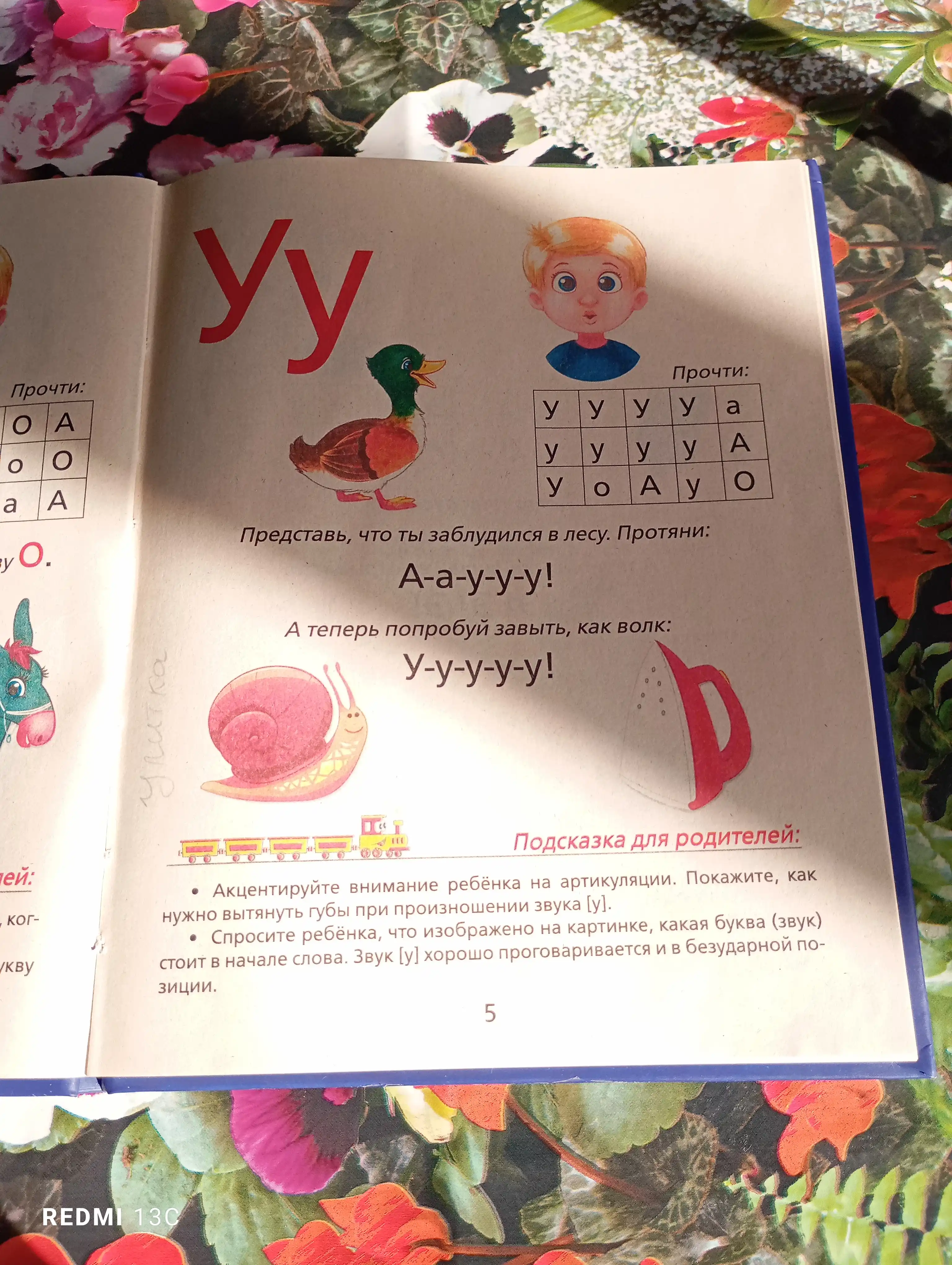 Книга букварь