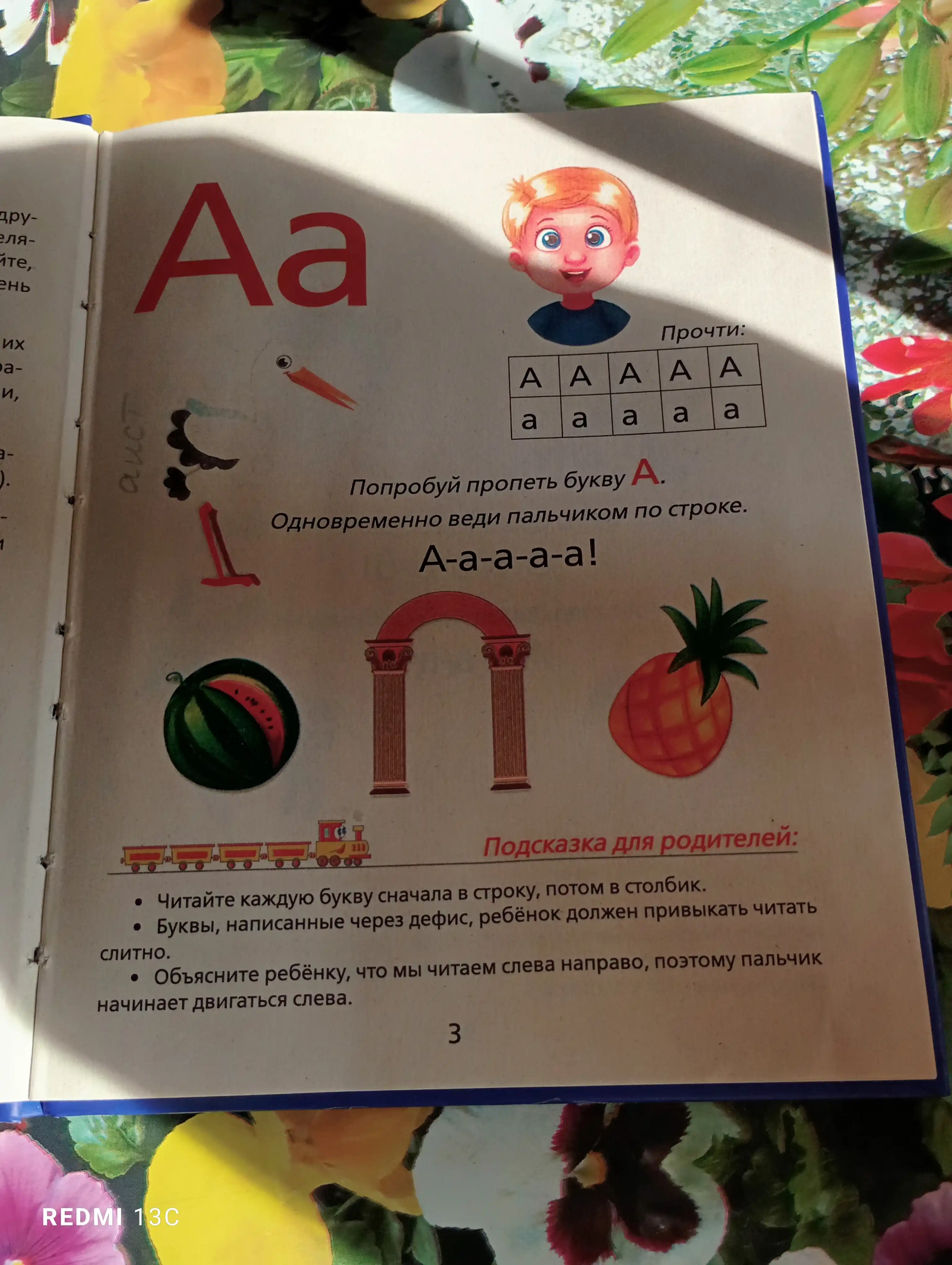 Книга букварь