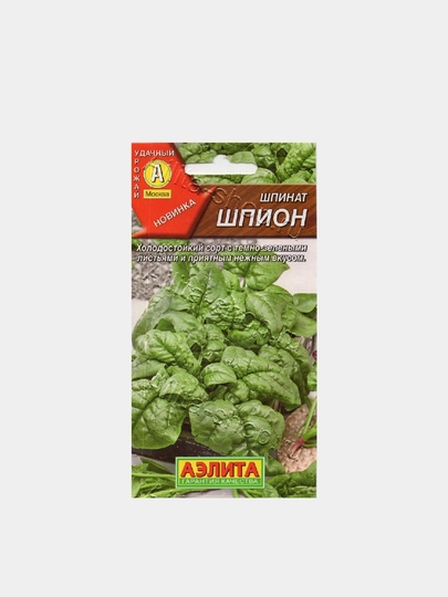 Ismaloq urug'lari, "Aelita" agrofirmasi - 