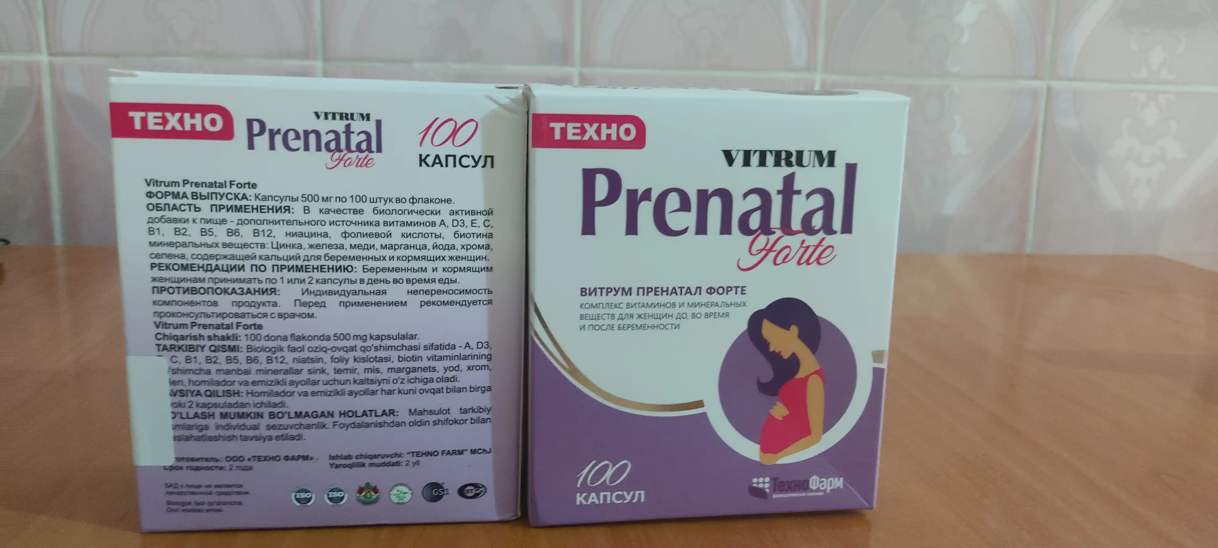 Витрум пренатал Форте комплекс витаминов для беременных и кормящих женщин, 100 шт