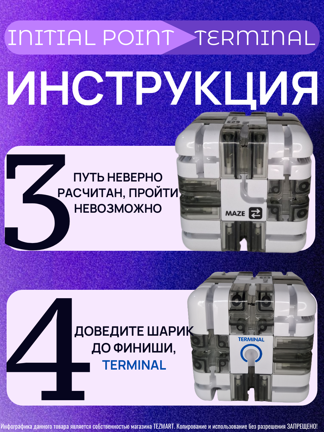 Головоломка, лабиринт куб, 3D Magic Cube