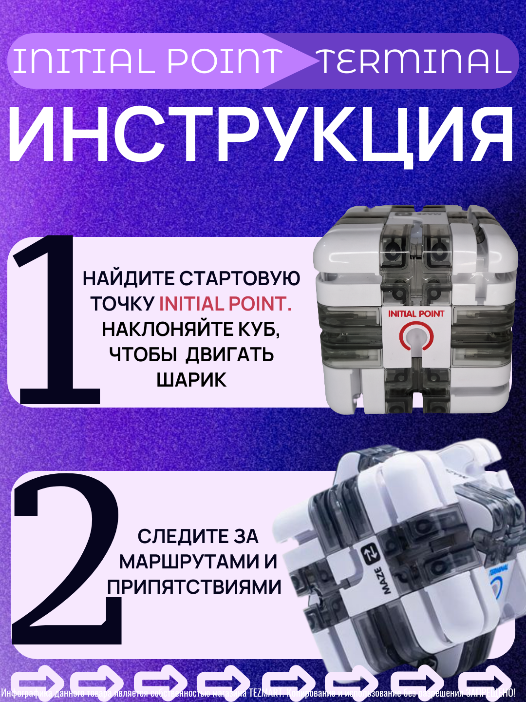 Головоломка, лабиринт куб, 3D Magic Cube