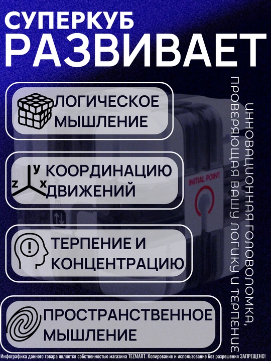 Головоломка, лабиринт куб, 3D Magic Cube