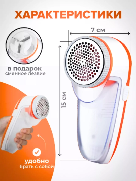 Машинка для удаления катышек