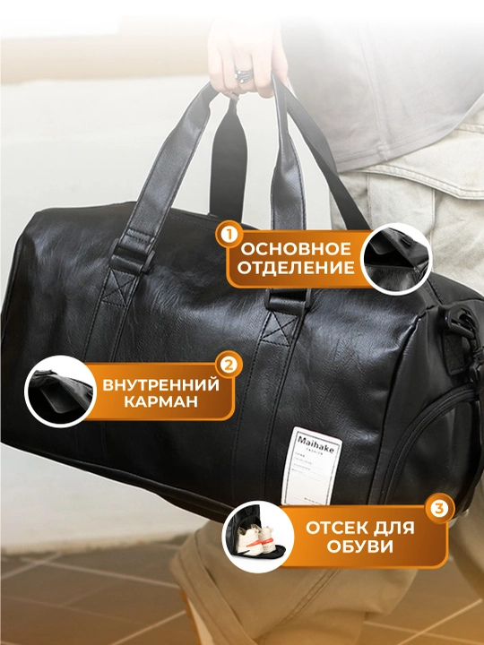 Дорожная сумка из экокожи для фитнеса и путешествий, с отделением для обуви