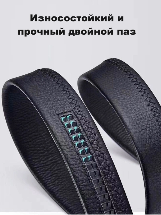 Ремень мужской, с автоматической пряжкой, для классических и джинсовых брюк