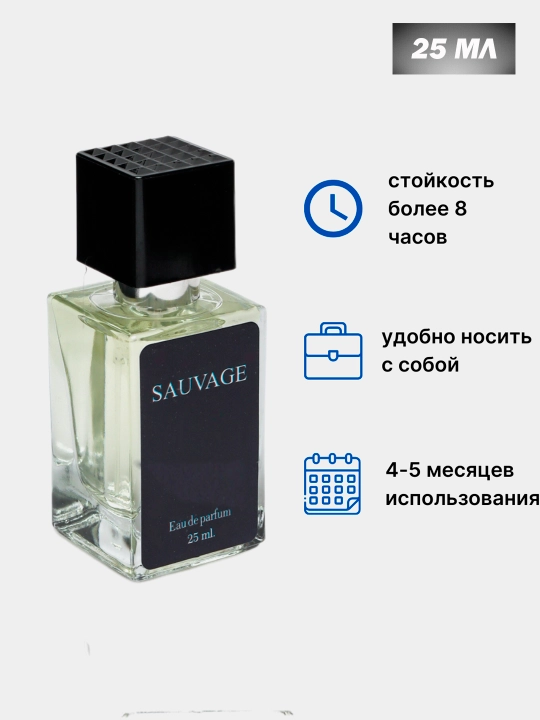 Erkaklar uchun mini parfyumlangan suv  Sauvage,  25 ml, probnik
