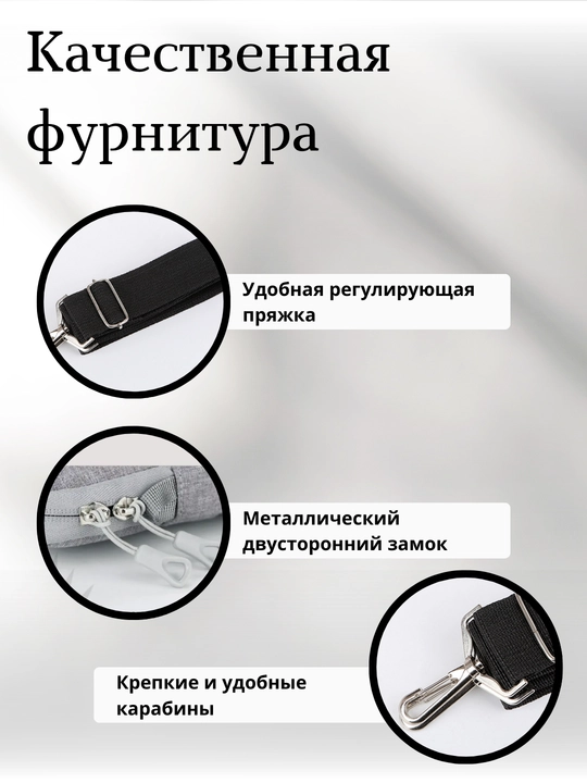 Сумка для ноутбука и документов