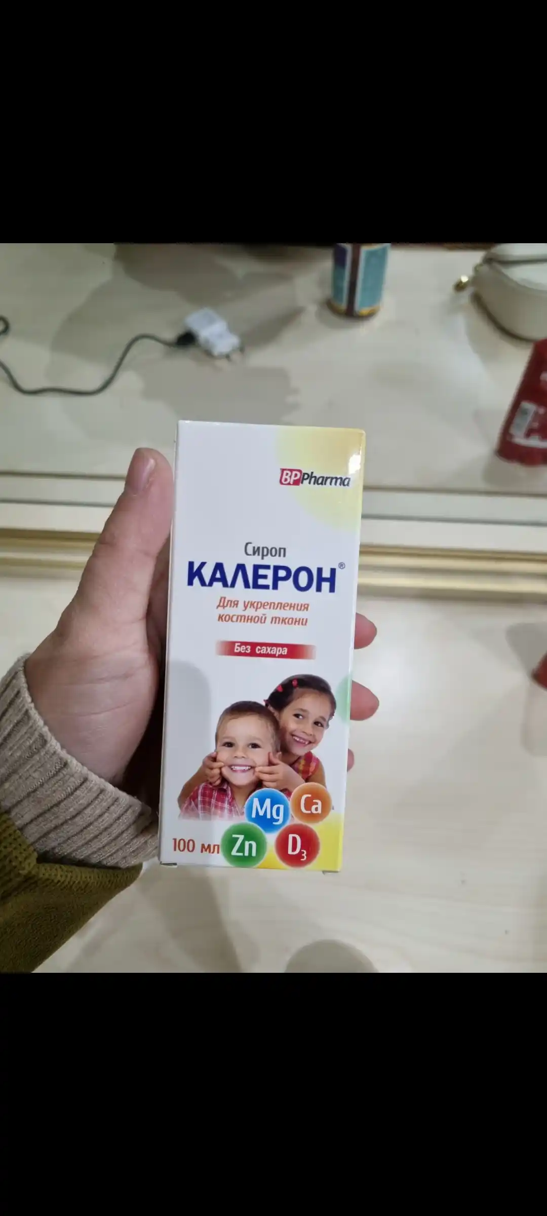Сироп Калерон, кальция цитрат + D3, магний, цинк для детей, без сахара, 100 мл