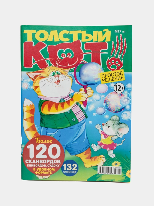 Skanvordlar,keyvordlar va sudoku to'plami "Tolstiy Kot" rus tilida №7