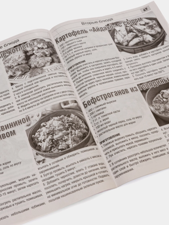 Skanvordlar,keyvordlar va sudoku to'plami "Tolstiy Kot" rus tilida №7