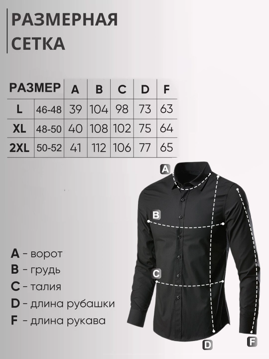 Классическая мужская рубашка, базовая, хлопок, оверсайз, на 2 размера маломерят