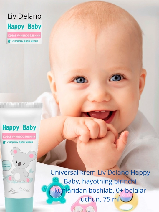 Крем универсальный Happy Baby, с первых дней жизни, для детей 0+, 75 мл, уход за кожей