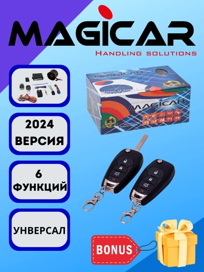 Автосигнализация Малибу 2, Киа К 5, 905, дизайн Cobalt, дистанционное управление — UZAUTO1-MALIPUL-БОРДОВ