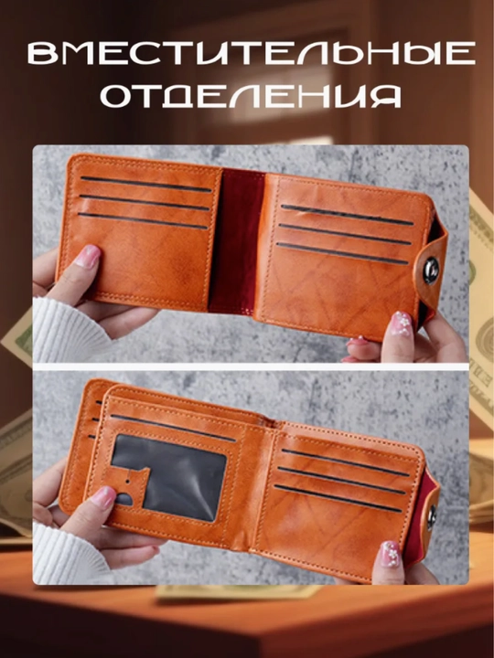 Мужской Кошелек в Стиле 100 Долларов - Эко-кожа, Для Купюр и Карт