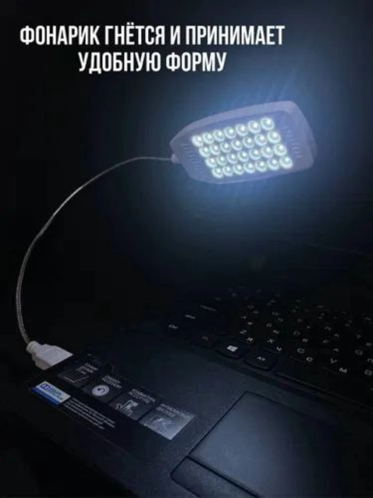 Светодиодные лампы USB LED для ноутбука и компьютера