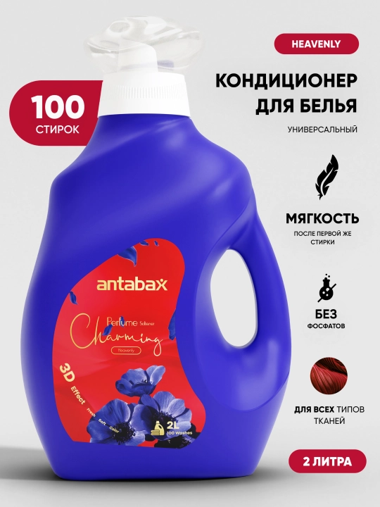 Antabax Charming kiyim konditsioneri, konsentrlangan, 2 l, 100 ta yuvish - 